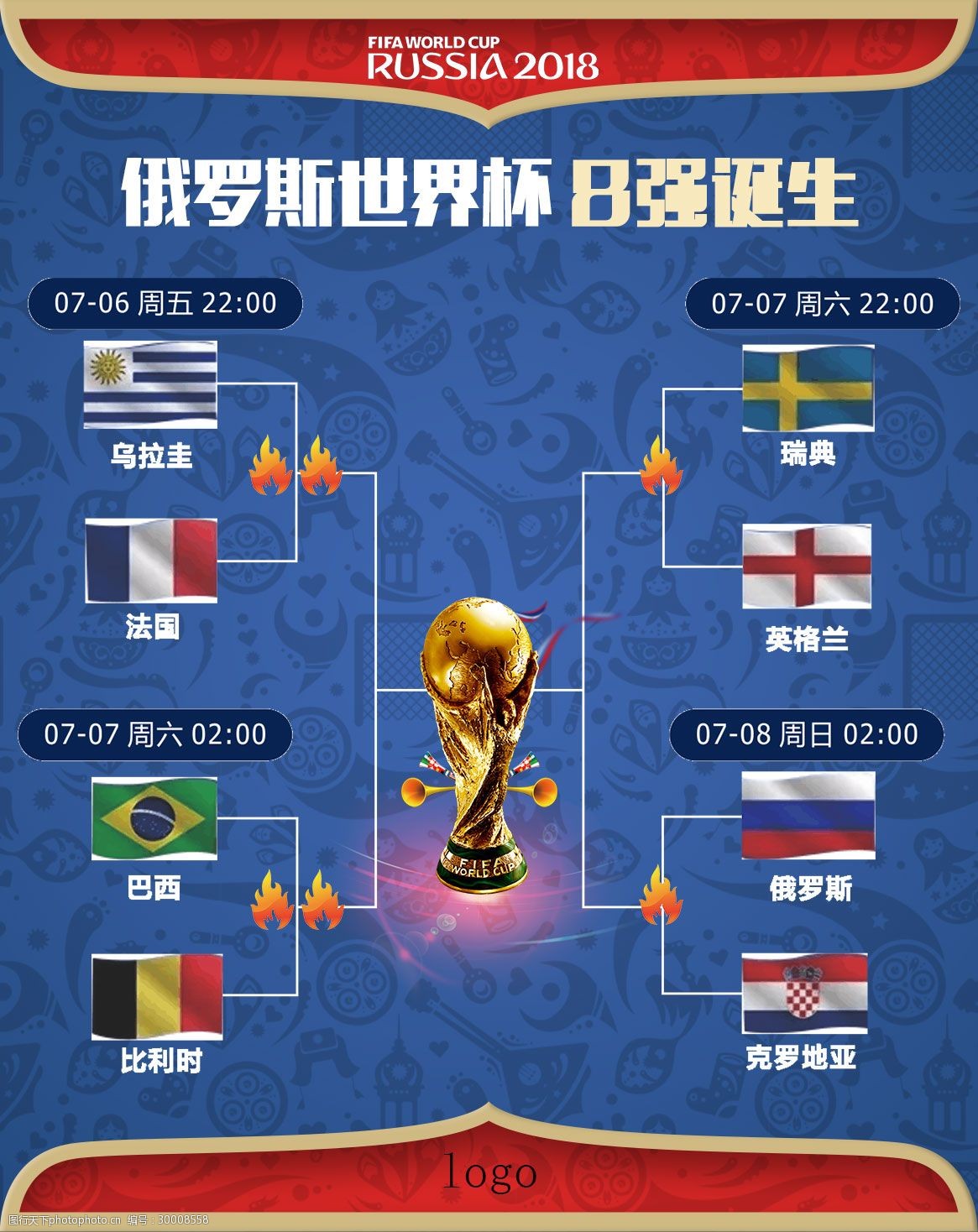 他将和詹