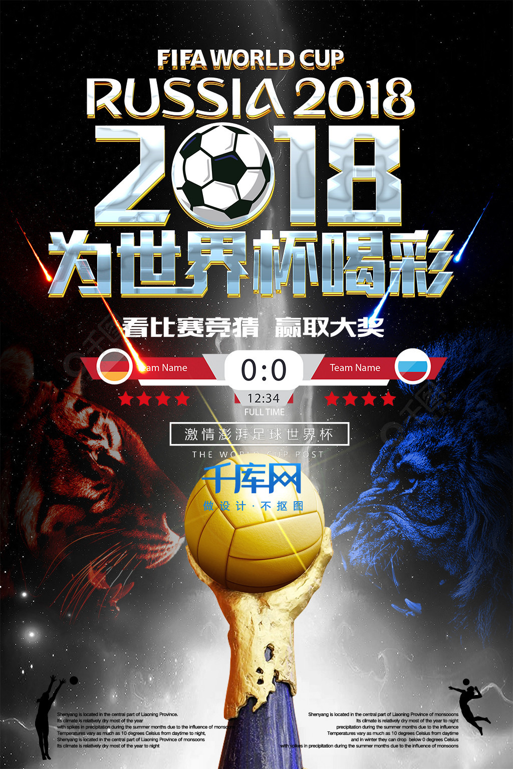是高达这